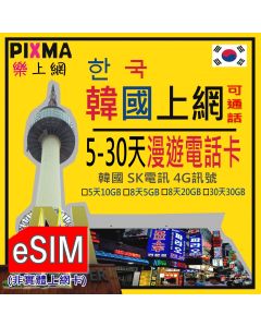 South Korea SIM eSIM 【5~30GB/ 5-30Day/local call 20 min】 Korea 4G roaming internet Seoul  Busan Jeju